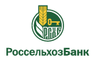 Банк Россельхозбанк в Бессоновке (Пензенская обл.)